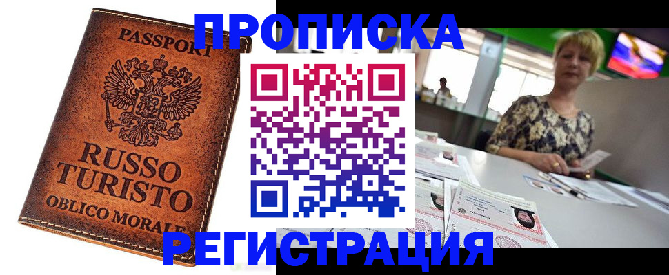 временная регистрация госуслуги в Лобне