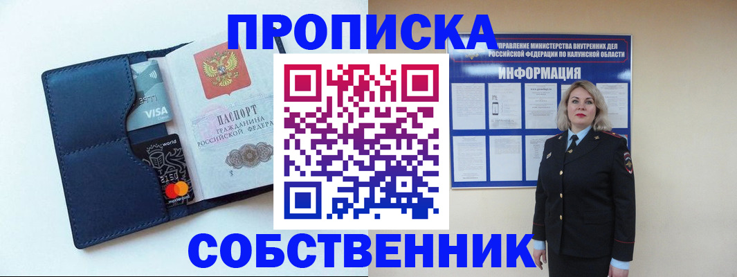 пропишу в квартире в Лобне