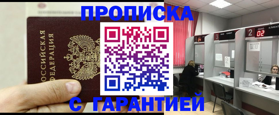 временная регистрация собственник в Лобне