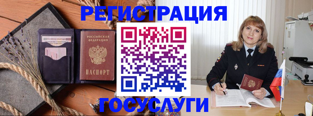 регистрация для дет. сада в Лобне