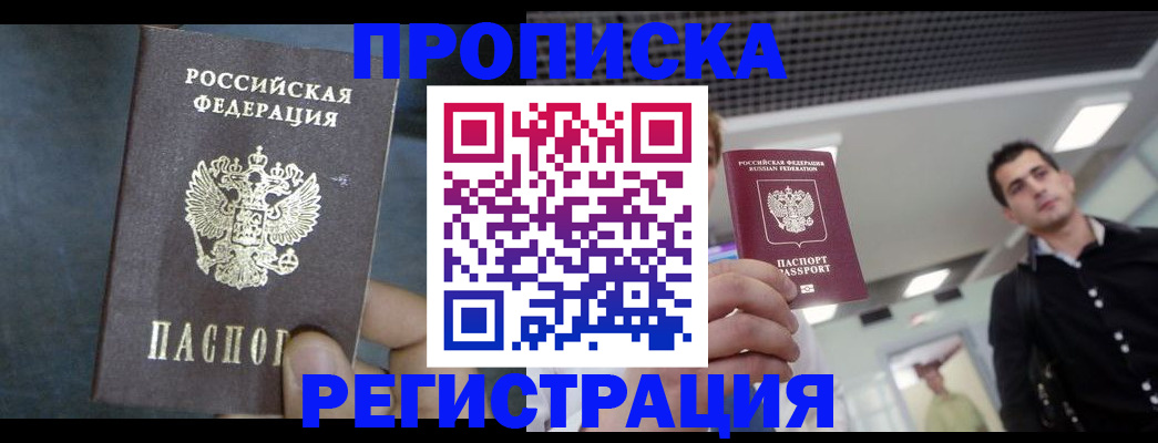 найти адрес прописки в Лобне