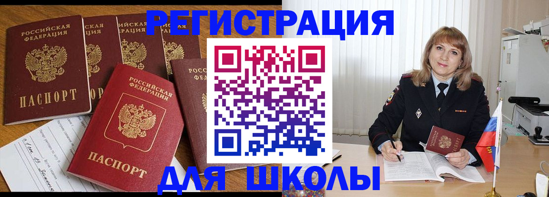 миграционный учет в Лобне