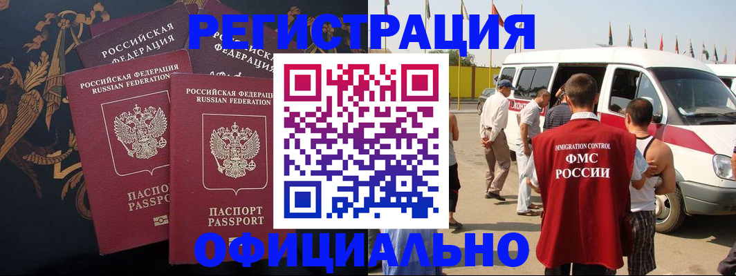 прописка паспорт в Лобне