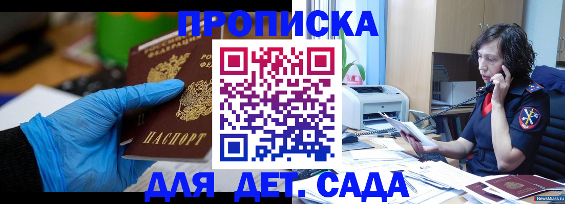 временная регистрация в квартире в Лобне