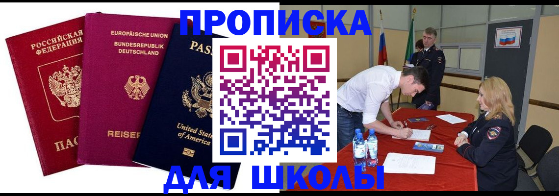 временная регистрация 2025 в Лобне